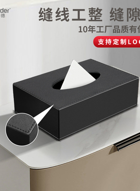 轻奢皮革纸巾盒酒店家用抽纸盒高档餐巾纸盒黑色方抽KTV客房定制