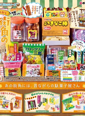 现货rement复古怀旧时的街角点心店糖果微缩场景零食模型潮玩