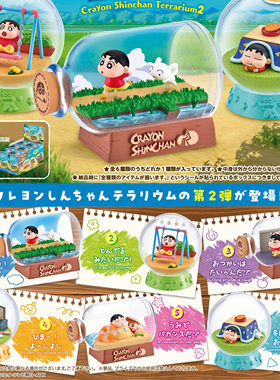 现货rement蜡笔小新调皮捣蛋的日常微缩场景模型潮玩收藏盲盒手办