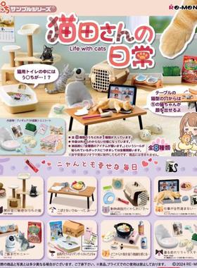现货rement我和猫的日常微缩场景仿真模型潮玩模具猫屋收藏