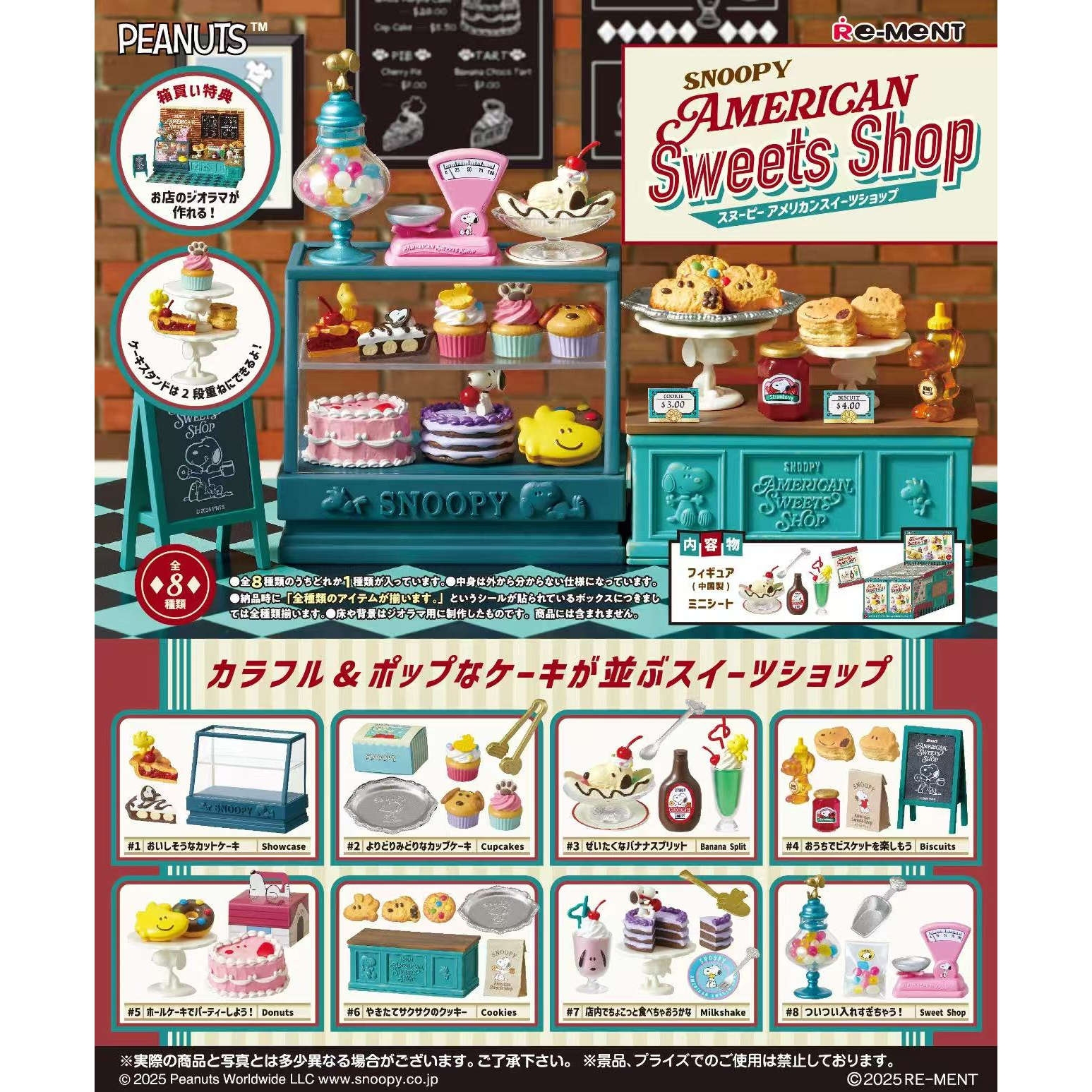 RE-MENT史努比美式甜品店