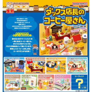 11月预售万代megahouse复刻达克斯店长的咖啡屋迷你微缩场景食玩