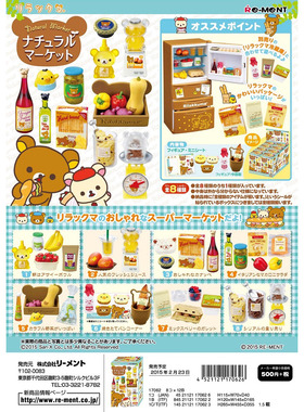 现货rement轻松熊的自然市场超市购物微缩场景模型摆件盲盒正版