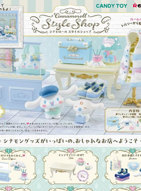 现货rement三丽鸥大耳狗时尚商店微缩场景精细模型潮玩收藏摆件