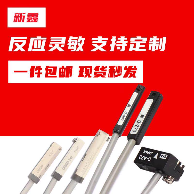 气缸磁性感应开关CMSG/DM气缸