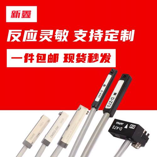 气缸磁性感应开关CMSG/DMSG/CMSH/DMSH D-Z73 A93C73 M9B/N/P F8B