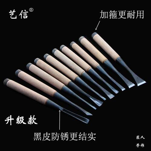 匠人东阳雕刻刀 木工雕刻刀 打胚刀手工刻刀套装艺信磨好带铁箍柄