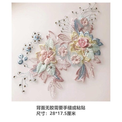 包邮钉珠立体蕾丝花朵DIY手工汉服装饰贴花演出服清新甜美布贴