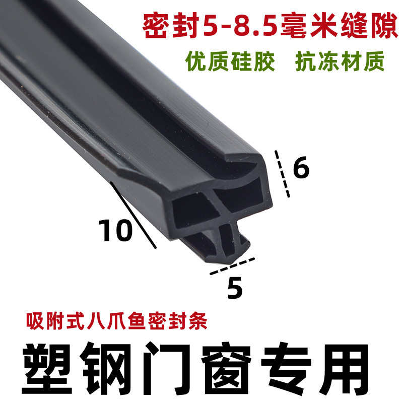 硅胶条塑钢门窗专用密封条抗冻耐老化耐高温防水条塑钢窗户防风条图片