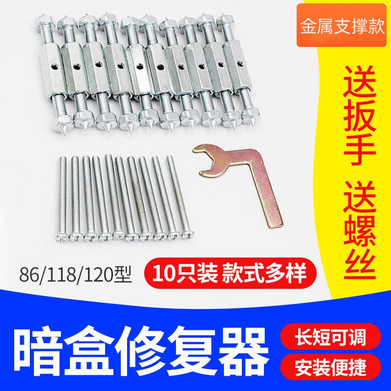 暗盒修复器线盒86型118型120型地插开关插座底盒菱形加长家用支撑图片