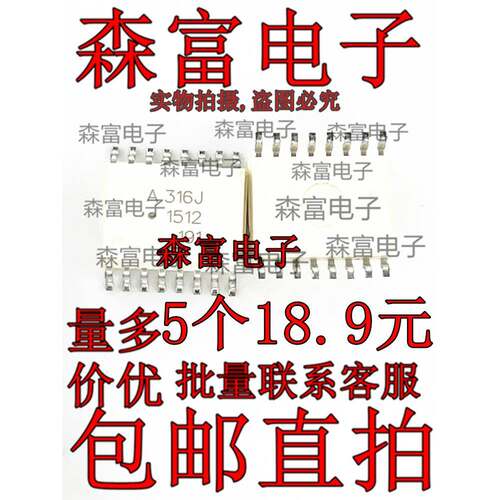 进口全新原装 HCPL-316J-500E A316J 光电耦合器 SOP-16 贴片封装