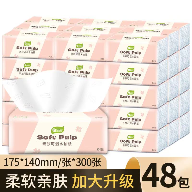 菲亚朵加大尺寸300张抽纸卫生纸餐巾纸家用面巾纸婴儿可用纸巾