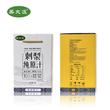贵州特产刺梨纯原汁原液原浆2L4斤果夫派礼盒铁盒装高维C富含SOD