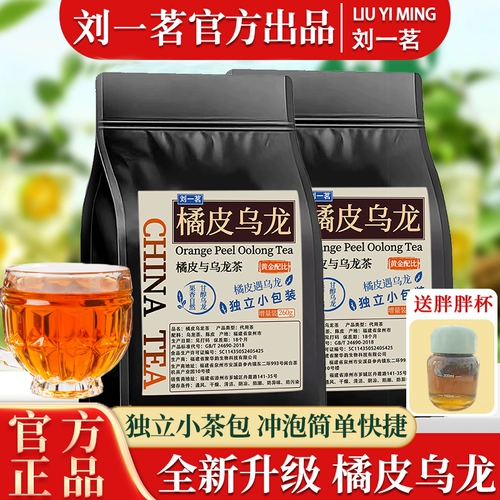 Чай горный улун, чай в пакетиках, кожура мандарина, черный улун, холодный чай, небольшая сумка, упаковка