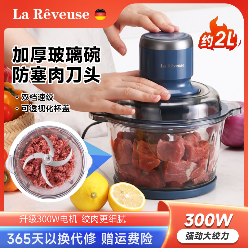 乐凡思多功能绞肉机绞肉馅打蛋液