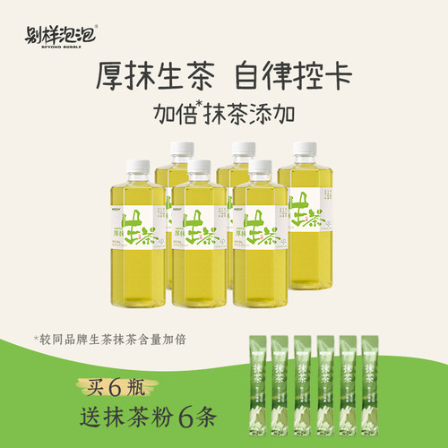 别样泡泡首创生茶乌龙茶无糖茶饮