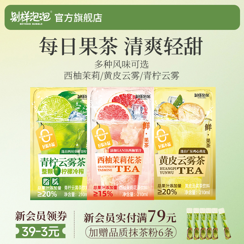 别样泡泡nfc果汁饮料便携袋装
