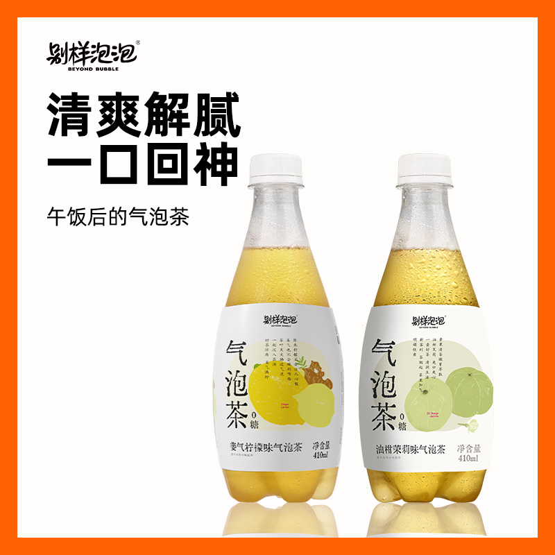 【整箱装】别样泡泡柠檬姜汁汽水玫瑰清爽解腻聚餐饮料410ml15瓶