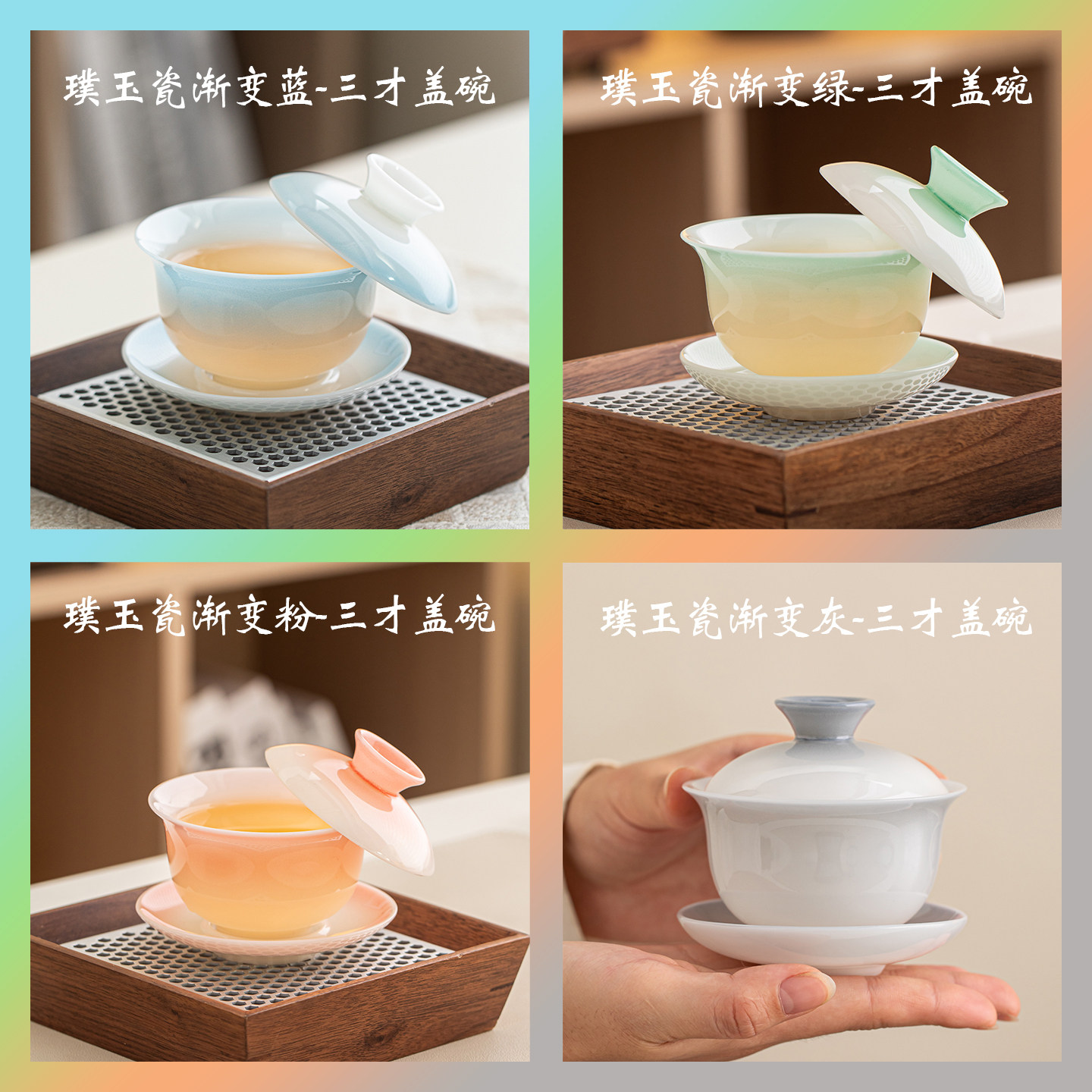 璞玉瓷渐变三才盖碗冲茶杯冰种玉白瓷泡茶碗茶杯整套功夫茶具茶器