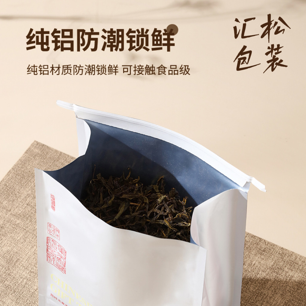 茶叶包装袋加厚铝箔袋密封袋散茶普洱白茶分装茶叶储存茶叶自封袋