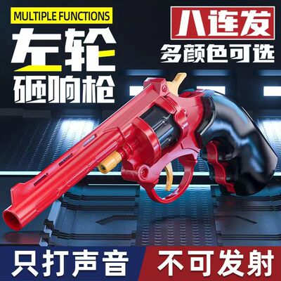 小塑料左轮砸响炮手枪砸炮枪炮击枪火炮子火石打响怀旧玩具枪