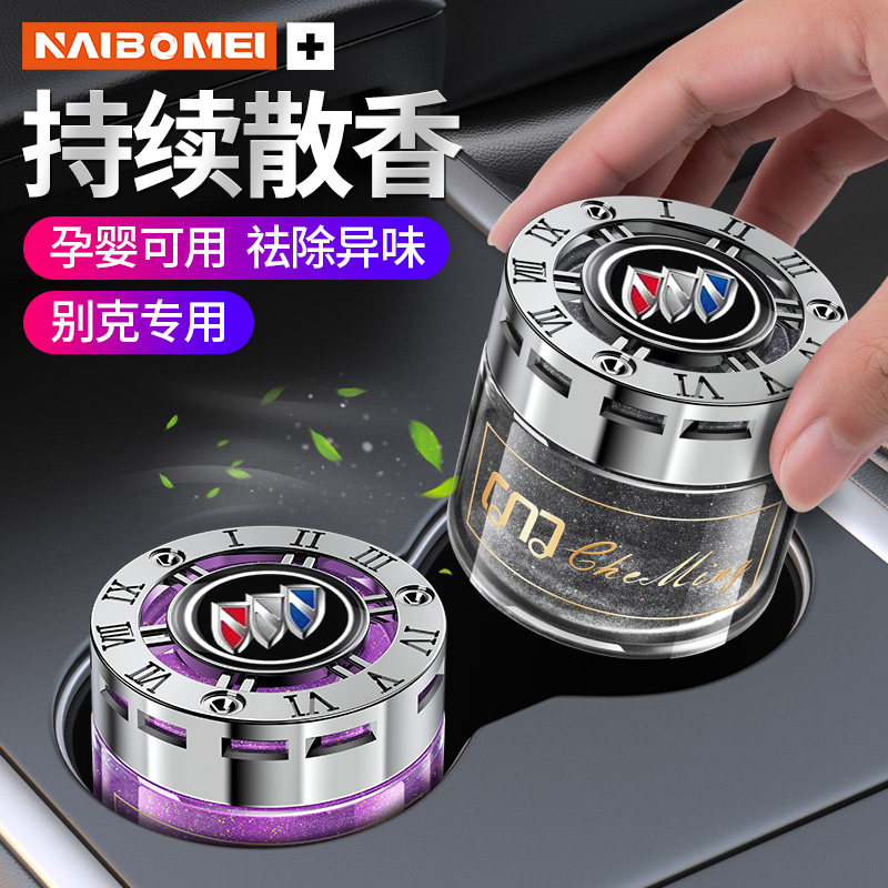 适用于别克昂科威GL8君威君越E5英朗汽车香水除异味车载香薰摆件