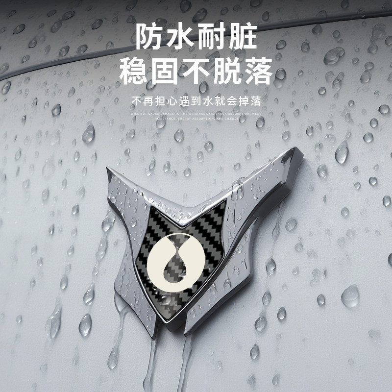 适用于腾势D9/N9/Z9GT/N8L/Z9/N7/N8汽车装饰贴金属盾牌车尾车标