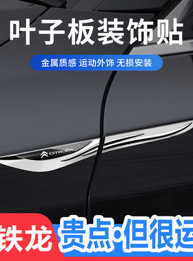 侧标汽车刀锋运动装饰贴金属