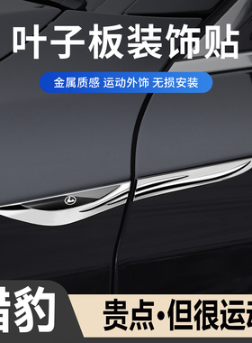 适用于猎豹嘉远CS10/CS9/Mattu叶子板侧标汽车刀锋运动装饰贴弯刀