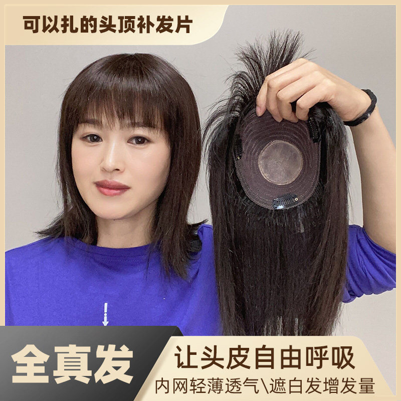 发裕发真人发丝刘海补发片