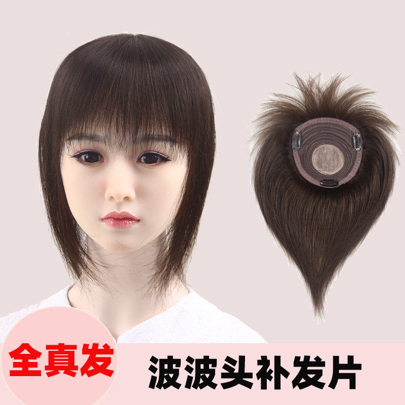 发裕发真人发丝透气网补发片