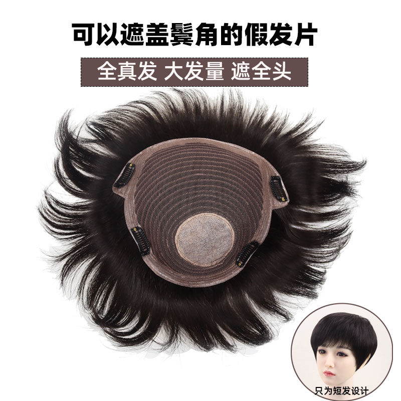 发裕发真人发丝盖鬓角白发补发片