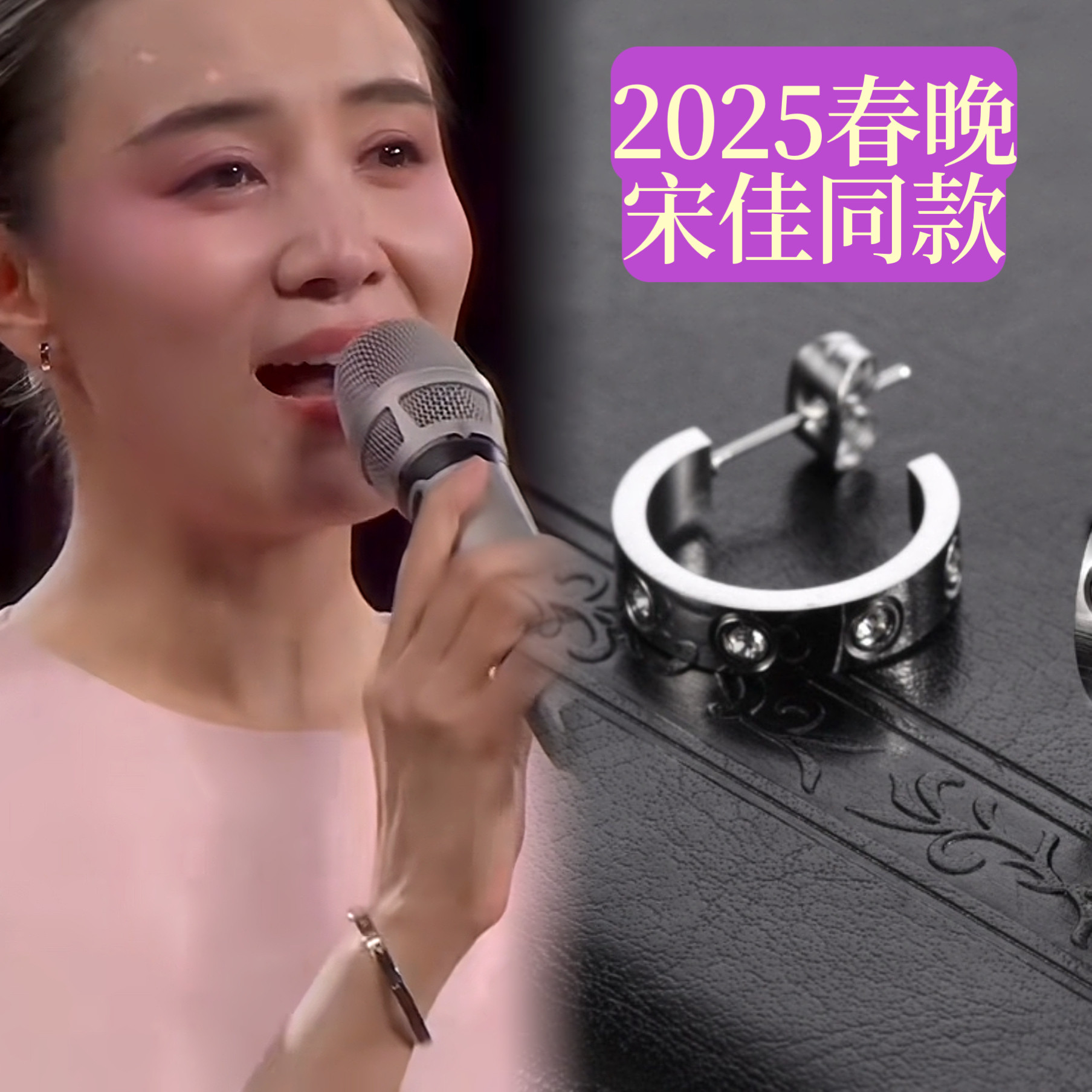 2025蛇年春晚宋佳同款C形耳环爆款新款裴秀智朴敏英耳圈镶钻耳钉