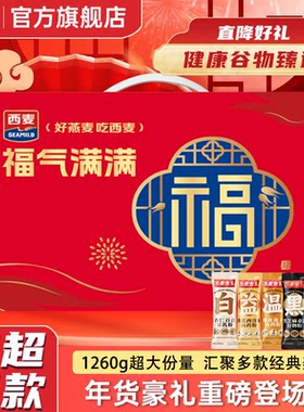 西麦山药粉本命年礼盒装