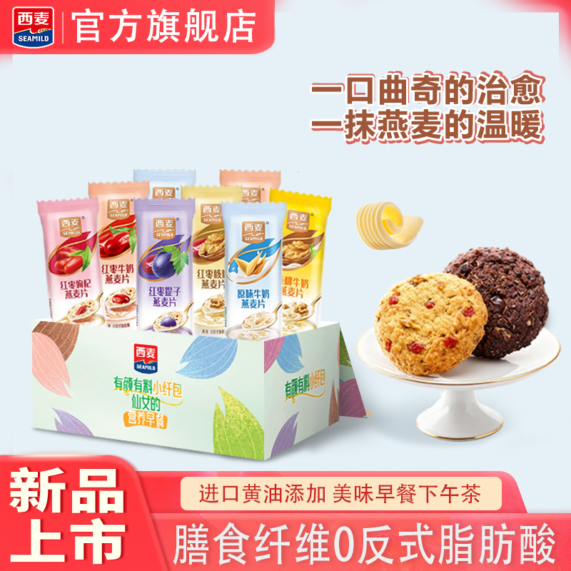 小纤包西麦燕麦片红枣牛奶核桃片