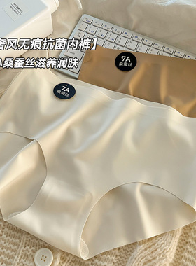 LULU AHEAD莫兰迪色系无痕内裤女生中腰桑蚕丝7A抗菌少女三角裤
