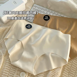 女生中腰桑蚕丝7A抗菌少女三角裤 LULU AHEAD莫兰迪色系无痕内裤