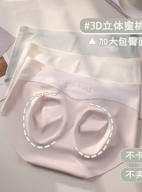 LULU AHEAD运动无痕蜜桃臀内裤女薄款7A抑菌加长裆部中腰三角裤新