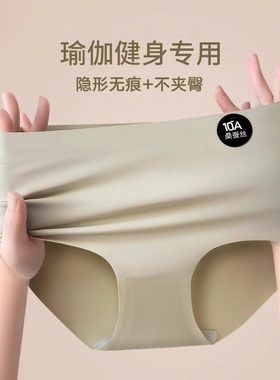 LULU AHEAD无痕运动内裤女抗菌不夹臀瑜伽健身运动短裤冰丝三角裤