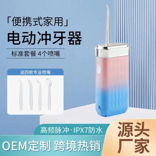 牙洗器智60能家用洁牙迷你牙齿去结石携便式 冲牙器便携式 器洁牙工