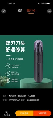 廖炳桃的小店德锐宝爆款电动鼻毛修剪器 鼻毛剪刀