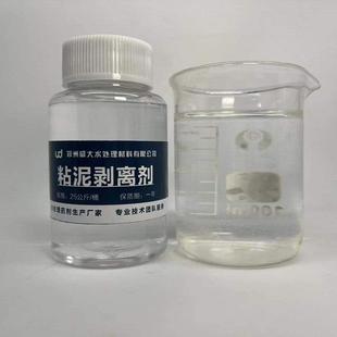 空调管道油循环水冷却塔管道粘泥泥离EFA水青苔清洗剂蓄池粘泥剥