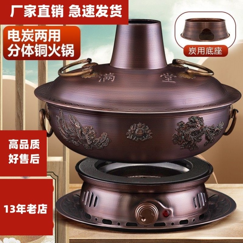 电火两用铜锅纯紫铜双底座电碳两用家用分体式插电老式木纯铜锅具