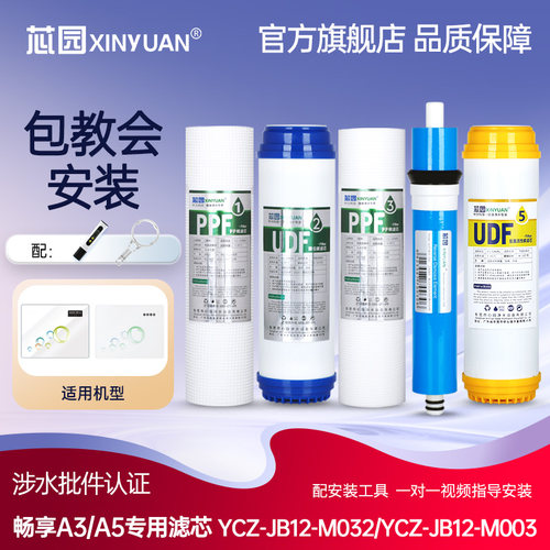芯园PP棉活性碳反渗透净水器滤芯