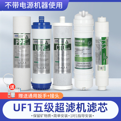 芯园滤芯适用沁园净水器五级超滤机CJ-2UF1新QG-U-1004/1005UF01E