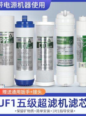 芯园滤芯适用沁园净水器五级超滤机CJ-2UF1新QG-U-1004/1005UF01E