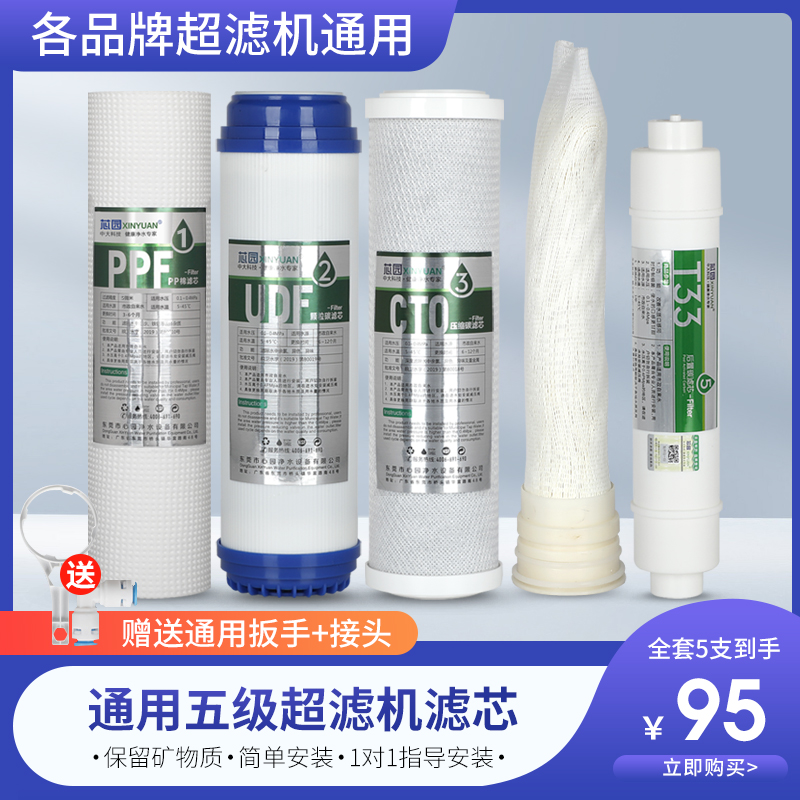 安之星分体超滤膜前置家用净水器