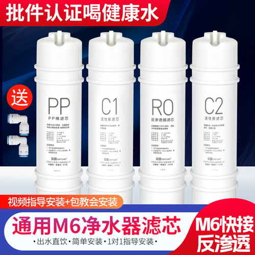 芯园净水器滤芯适用美的M6全套MRO208A-4 102 121C 1587B 1686A过
