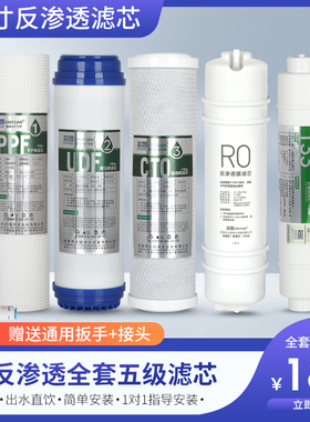 芯园适用美的净水器滤芯五级套装MRO204-5 MRO105-5 101A-5耗材