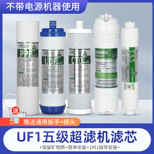 芯园适用沁园净水器滤芯五级超滤机CJ-2UF1新QG-U-1004/1005UF01E